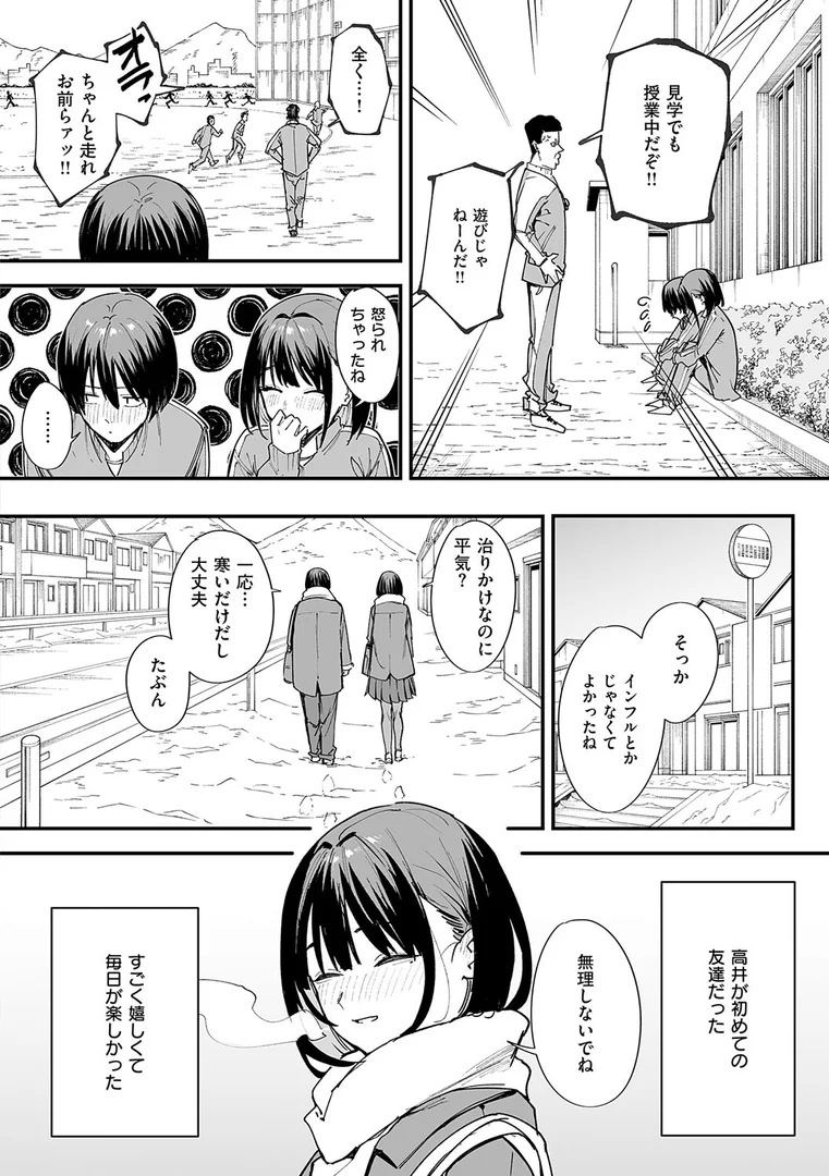 k568agotp09316|巨乳の友達と付き合うまでの話|フグタ家|エロ漫画 k568agotp09316|巨乳の友達と付き合うまでの話|フグタ家|エロ漫画