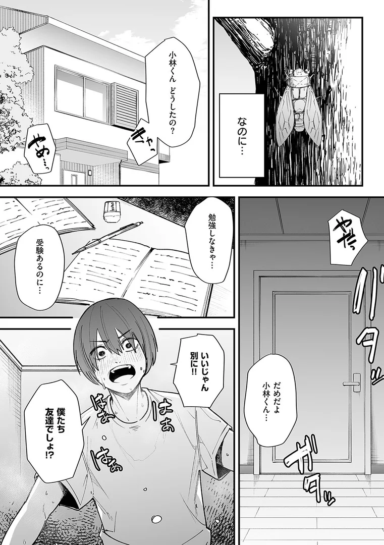 k568agotp09316|巨乳の友達と付き合うまでの話|フグタ家|エロ漫画 k568agotp09316|巨乳の友達と付き合うまでの話|フグタ家|エロ漫画