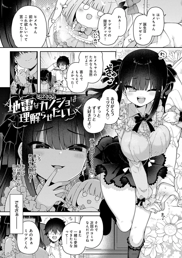 k568agotp09317|わからせっくす!【デジタル特装版】|あらと安里|エロ漫画 k568agotp09317|わからせっくす!【デジタル特装版】|あらと安里|エロ漫画