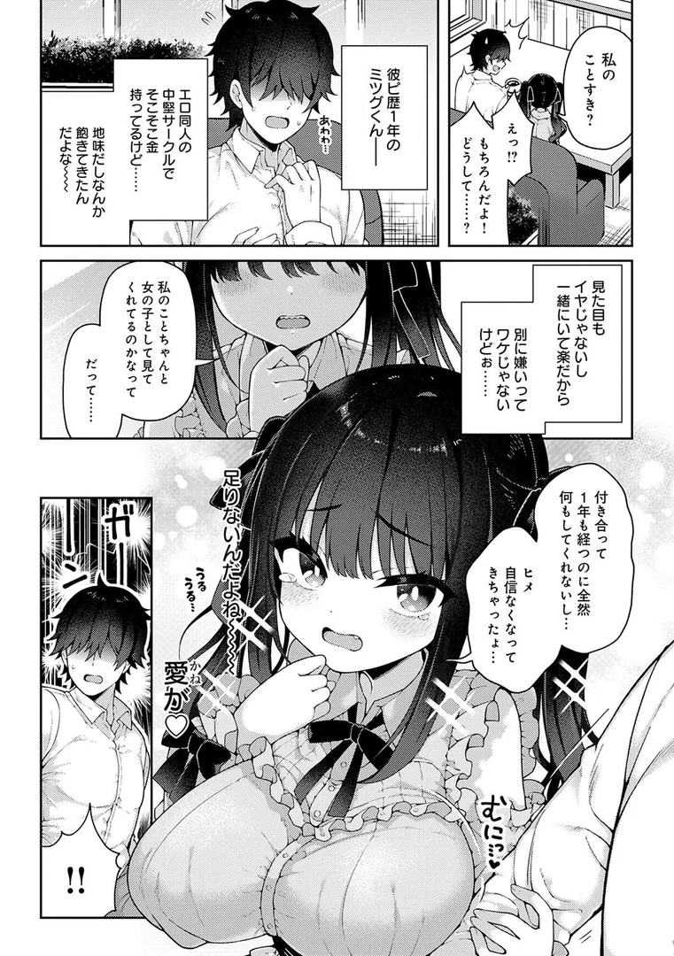 k568agotp09317|わからせっくす!【デジタル特装版】|あらと安里|エロ漫画 k568agotp09317|わからせっくす!【デジタル特装版】|あらと安里|エロ漫画