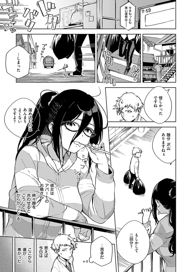 k568agotp09670|となりのあやねさん|ヘリを|エロ漫画 k568agotp09670|となりのあやねさん|ヘリを|エロ漫画