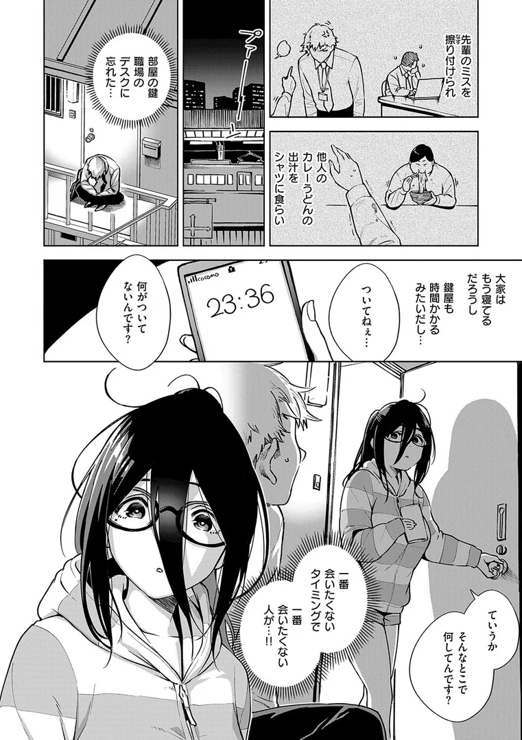 k568agotp09670|となりのあやねさん|ヘリを|エロ漫画 k568agotp09670|となりのあやねさん|ヘリを|エロ漫画