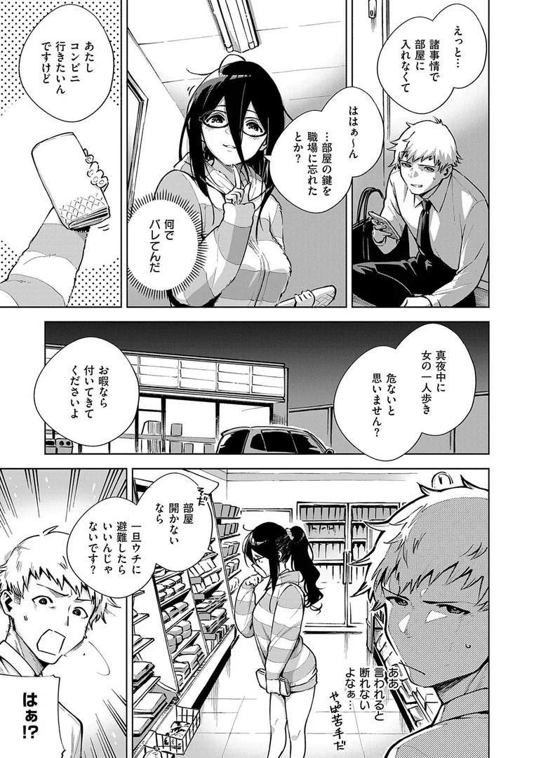 k568agotp09670|となりのあやねさん|ヘリを|エロ漫画 k568agotp09670|となりのあやねさん|ヘリを|エロ漫画