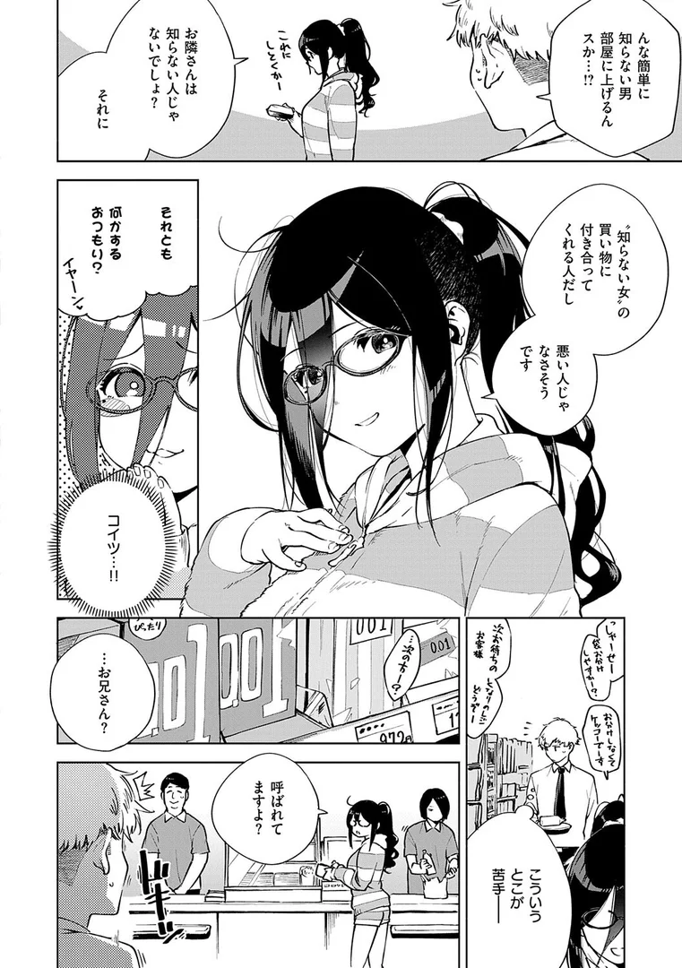k568agotp09670|となりのあやねさん|ヘリを|エロ漫画 k568agotp09670|となりのあやねさん|ヘリを|エロ漫画