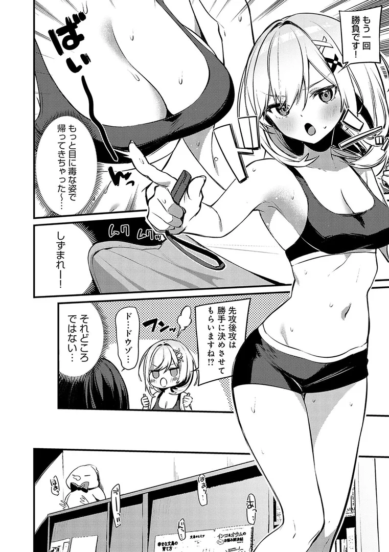 k568agotp09925|スターチスラブ【デジタル特装版】|イトハナ|エロ漫画 k568agotp09925|スターチスラブ【デジタル特装版】|イトハナ|エロ漫画