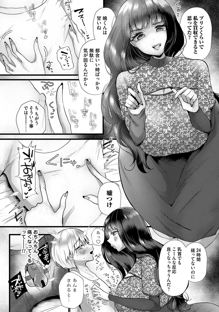 k568agotp10197|蠱惑ぶりりあんと【デジタル特装版】|海野りょう|エロ漫画 k568agotp10197|蠱惑ぶりりあんと【デジタル特装版】|海野りょう|エロ漫画