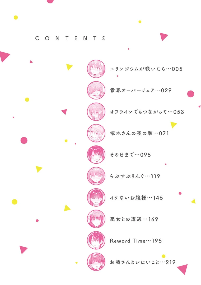 k568agotp10199|ゆあぴゅあ【デジタル特装版】|餅田こゆび|エロ漫画 k568agotp10199|ゆあぴゅあ【デジタル特装版】|餅田こゆび|エロ漫画