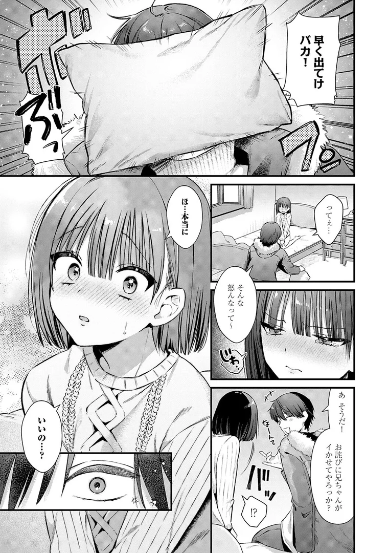 k568agotp10199|ゆあぴゅあ【デジタル特装版】|餅田こゆび|エロ漫画 k568agotp10199|ゆあぴゅあ【デジタル特装版】|餅田こゆび|エロ漫画