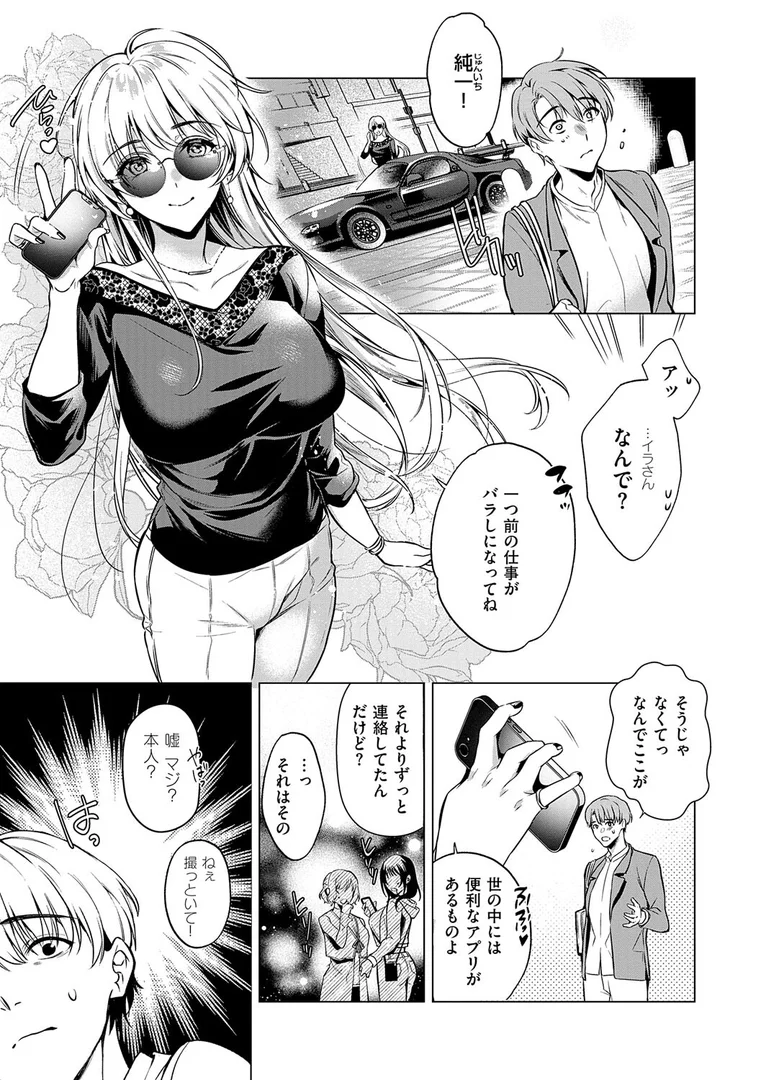 k568agotp10200|濡れる、溺れる、それは恋。【デジタル特装版】|ひなづか凉|エロ漫画 k568agotp10200|濡れる、溺れる、それは恋。【デジタル特装版】|ひなづか凉|エロ漫画