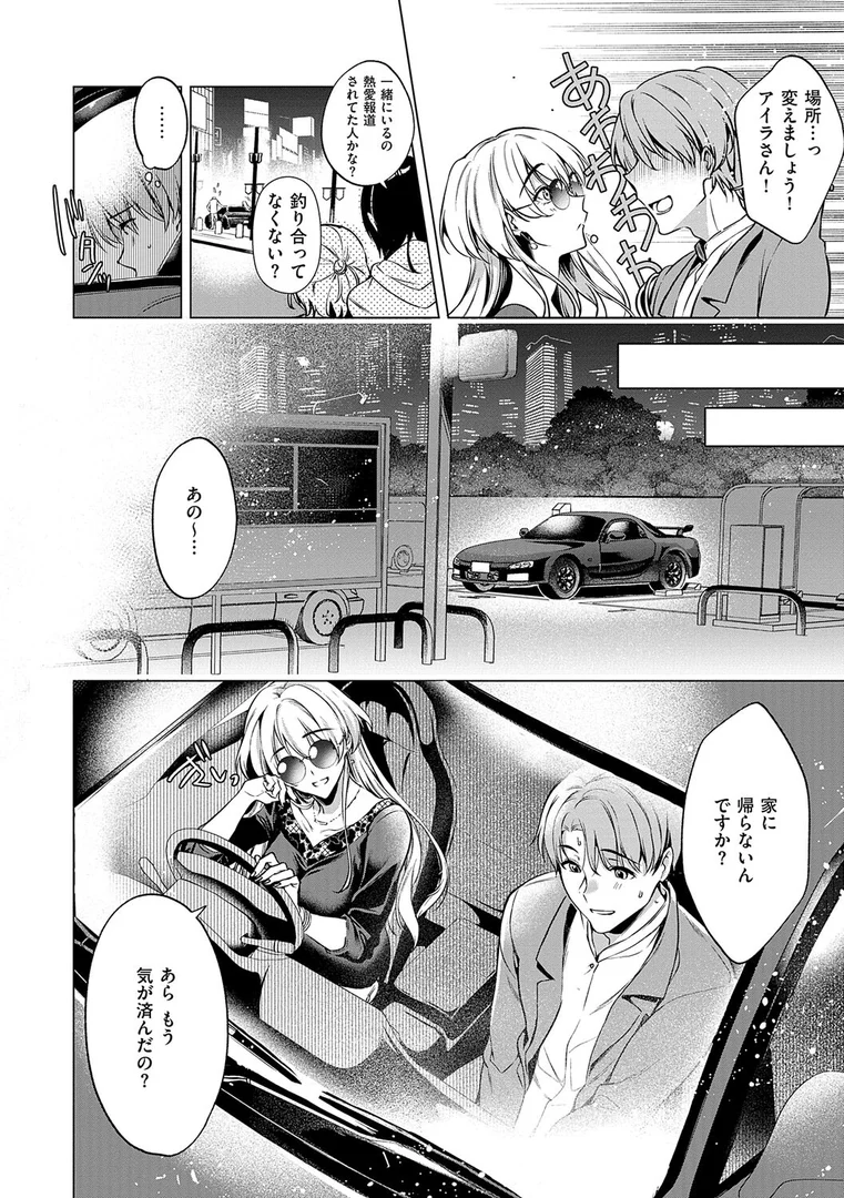 k568agotp10200|濡れる、溺れる、それは恋。【デジタル特装版】|ひなづか凉|エロ漫画 k568agotp10200|濡れる、溺れる、それは恋。【デジタル特装版】|ひなづか凉|エロ漫画