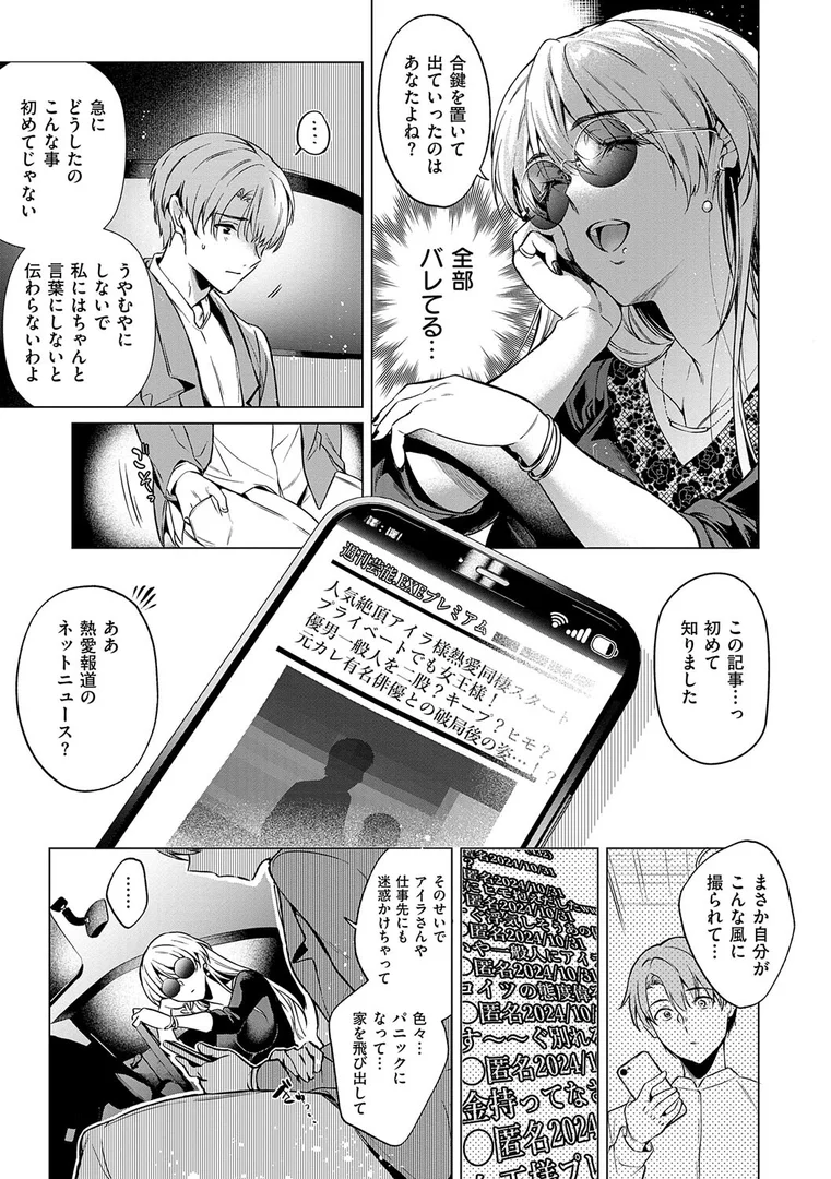 k568agotp10200|濡れる、溺れる、それは恋。【デジタル特装版】|ひなづか凉|エロ漫画 k568agotp10200|濡れる、溺れる、それは恋。【デジタル特装版】|ひなづか凉|エロ漫画