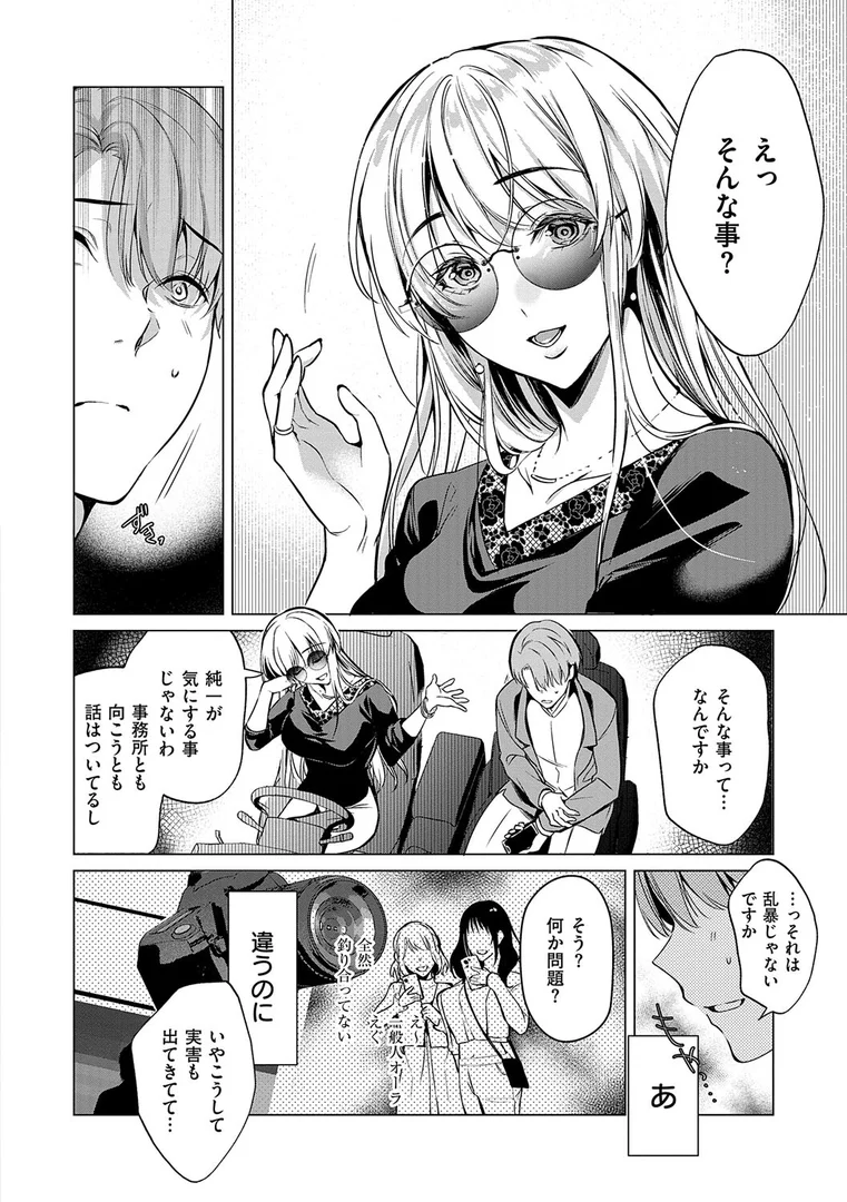 k568agotp10200|濡れる、溺れる、それは恋。【デジタル特装版】|ひなづか凉|エロ漫画 k568agotp10200|濡れる、溺れる、それは恋。【デジタル特装版】|ひなづか凉|エロ漫画