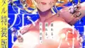 k568agotp10377｜田舎にはこれくらいしか娯楽がない【デジタル特装版】｜しゃよー｜エロ漫画