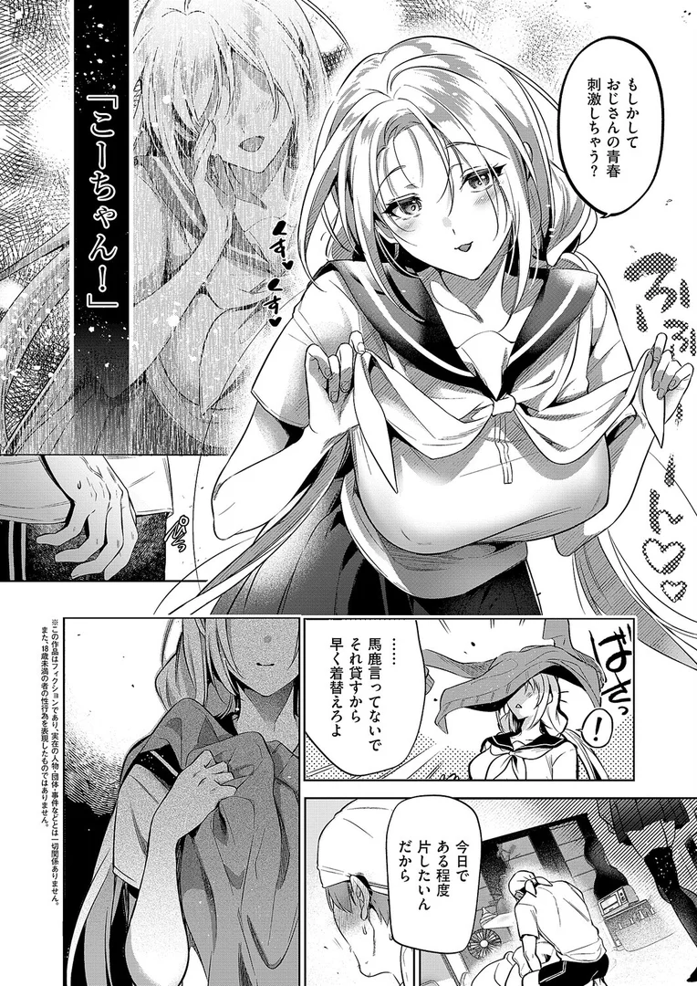 k568agotp10217｜面影遊び2｜ひなづか凉｜エロ漫画