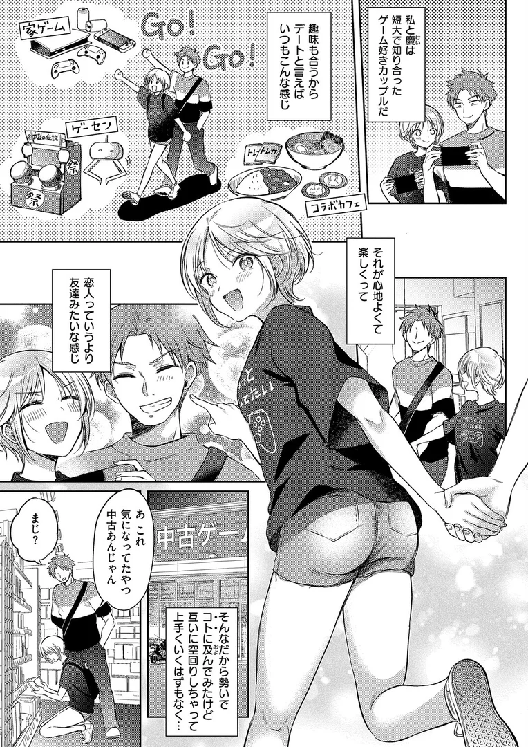 k568agotp10218｜リトライ・リスタート｜源｜エロ漫画