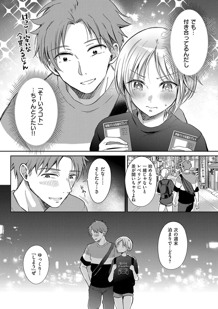 k568agotp10218｜リトライ・リスタート｜源｜エロ漫画