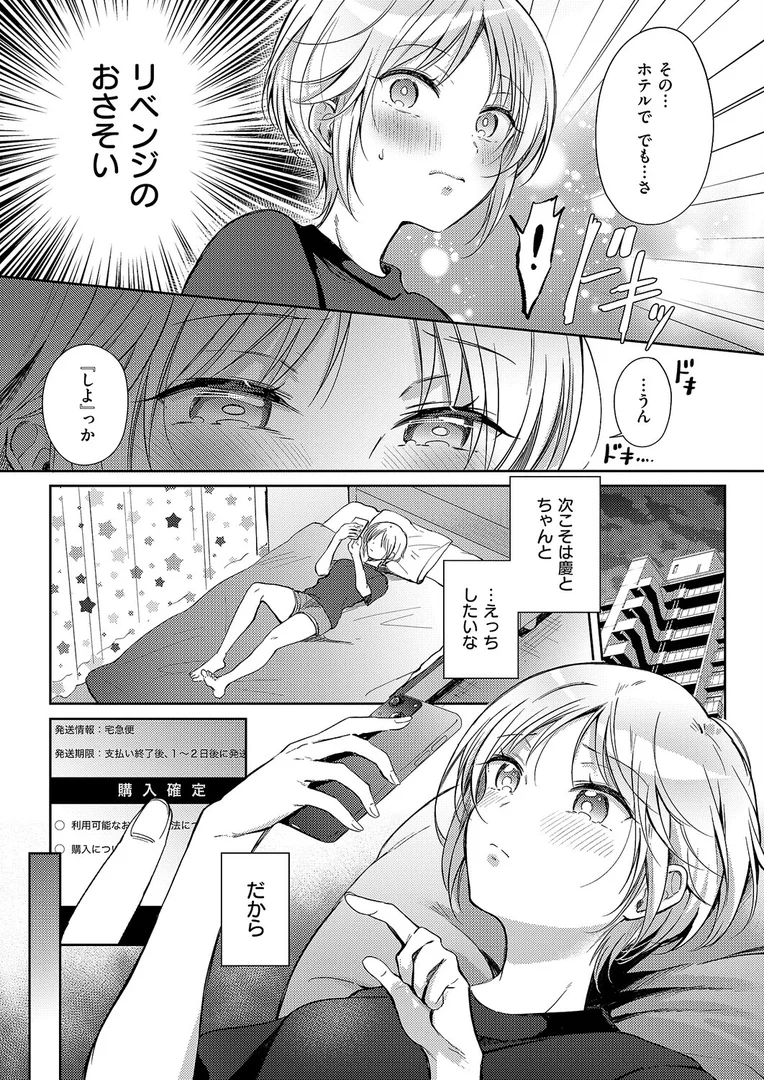 k568agotp10218｜リトライ・リスタート｜源｜エロ漫画