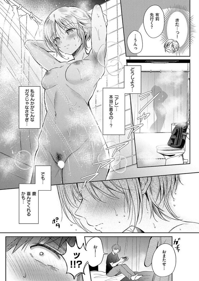 k568agotp10218｜リトライ・リスタート｜源｜エロ漫画