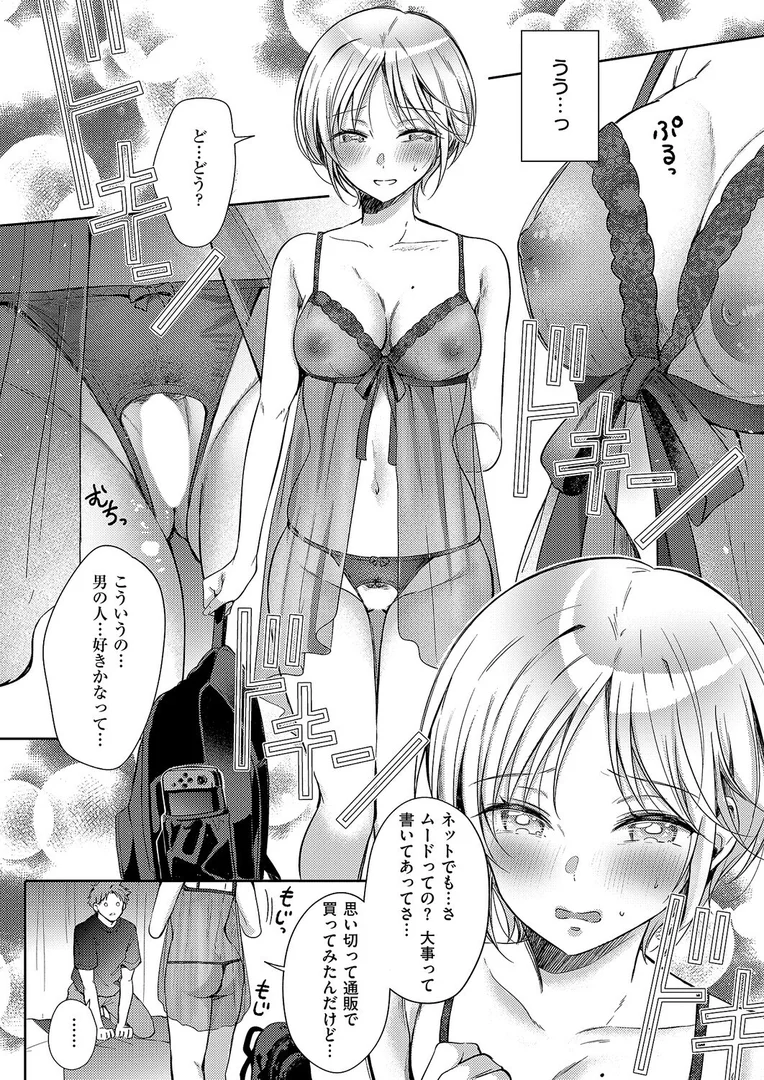 k568agotp10218｜リトライ・リスタート｜源｜エロ漫画