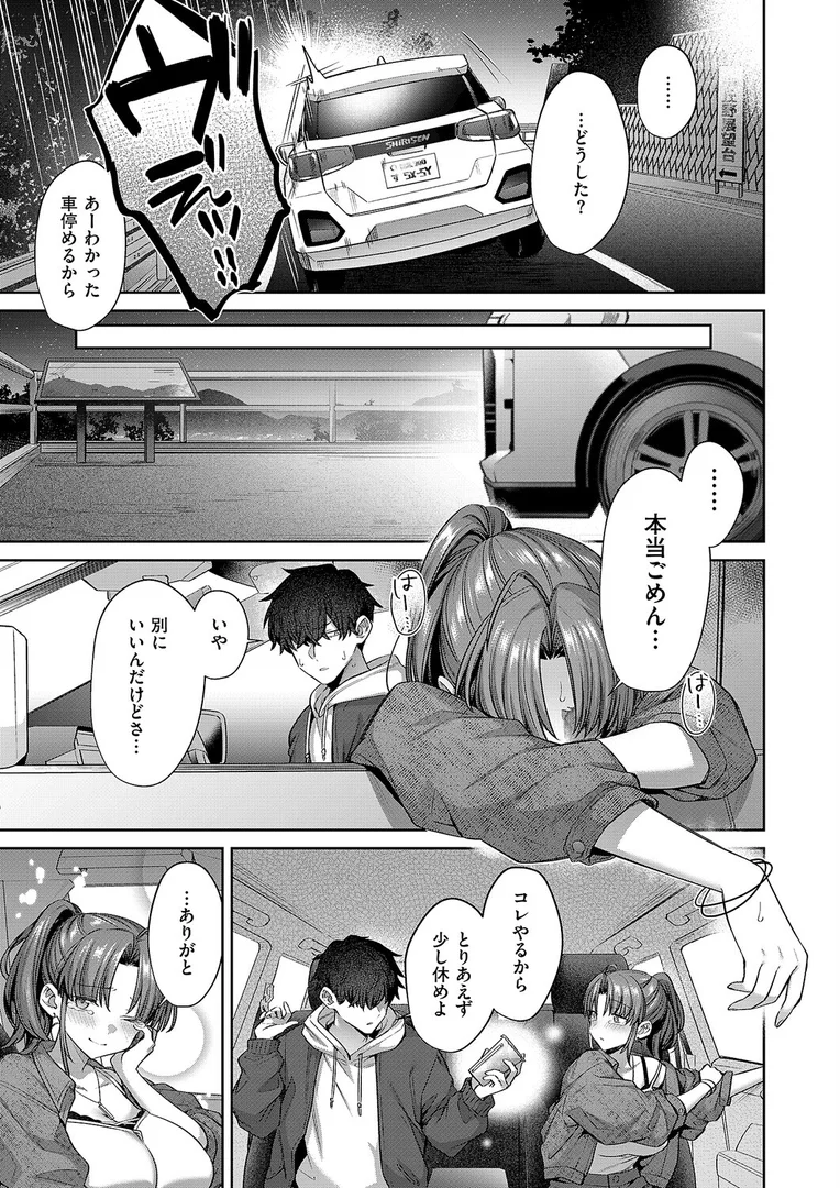 k568agotp10219｜秘恋アクセル｜尻戦車｜エロ漫画