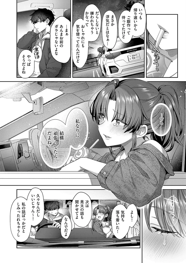 k568agotp10219｜秘恋アクセル｜尻戦車｜エロ漫画