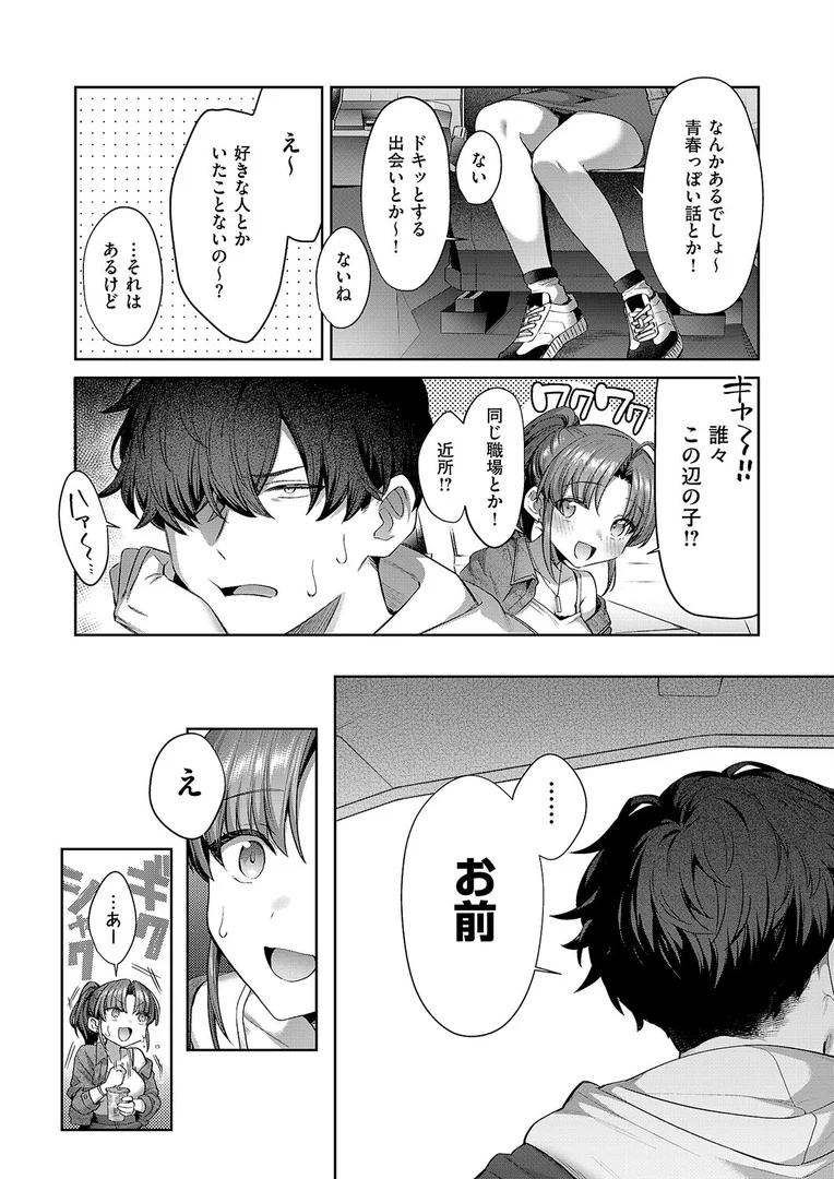 k568agotp10219｜秘恋アクセル｜尻戦車｜エロ漫画