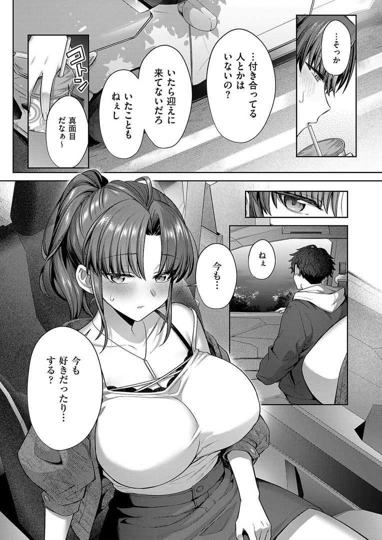 k568agotp10219｜秘恋アクセル｜尻戦車｜エロ漫画