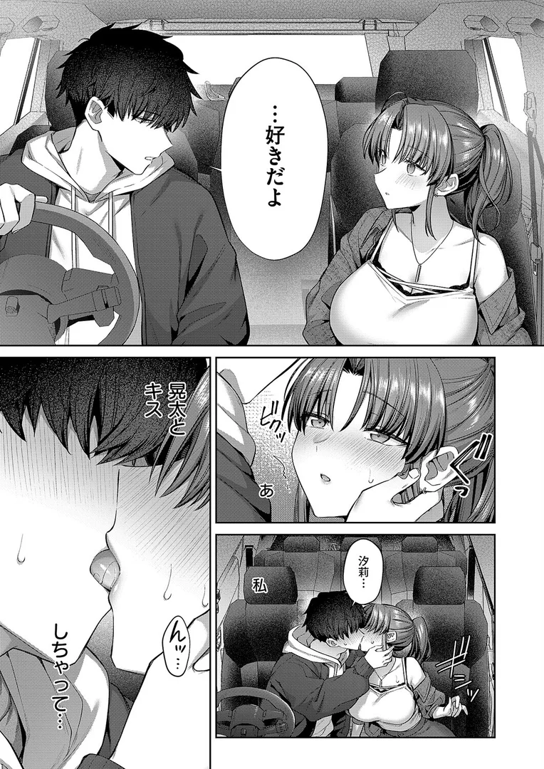 k568agotp10219｜秘恋アクセル｜尻戦車｜エロ漫画