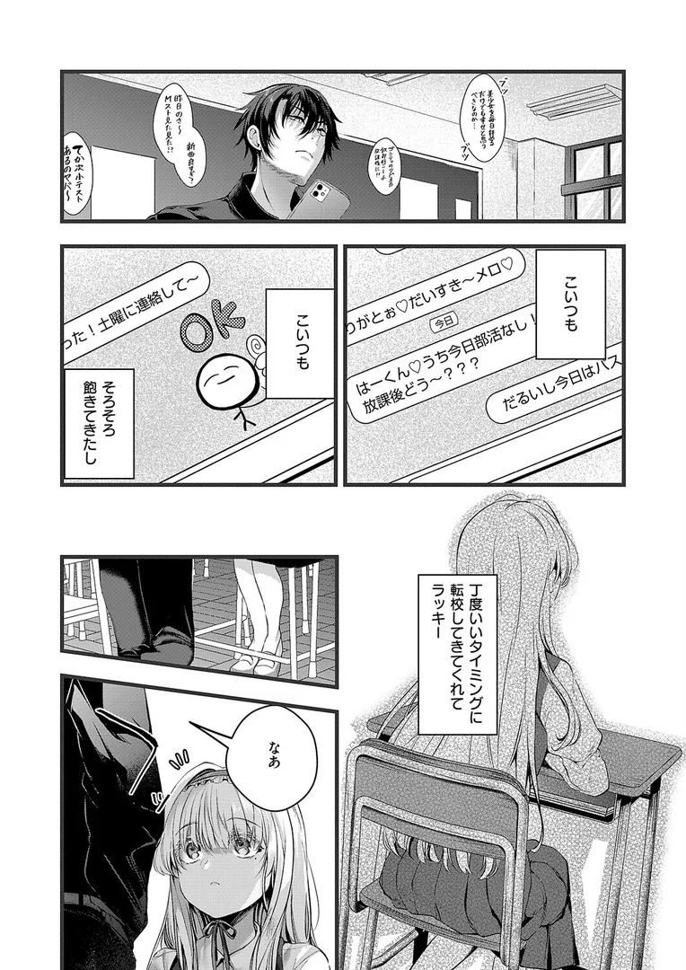 k568agotp10221｜アナちゃんのひみつ｜水白しずく｜エロ漫画