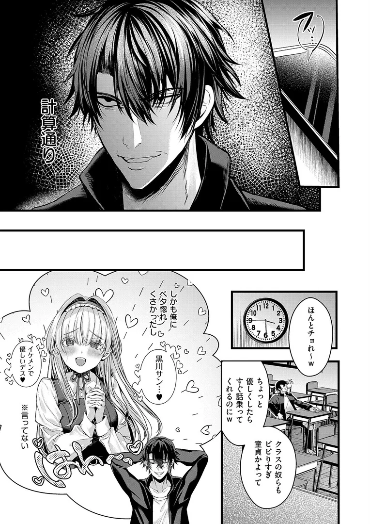k568agotp10221｜アナちゃんのひみつ｜水白しずく｜エロ漫画