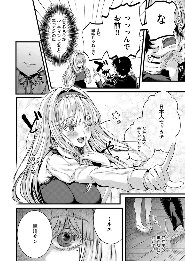 k568agotp10221｜アナちゃんのひみつ｜水白しずく｜エロ漫画
