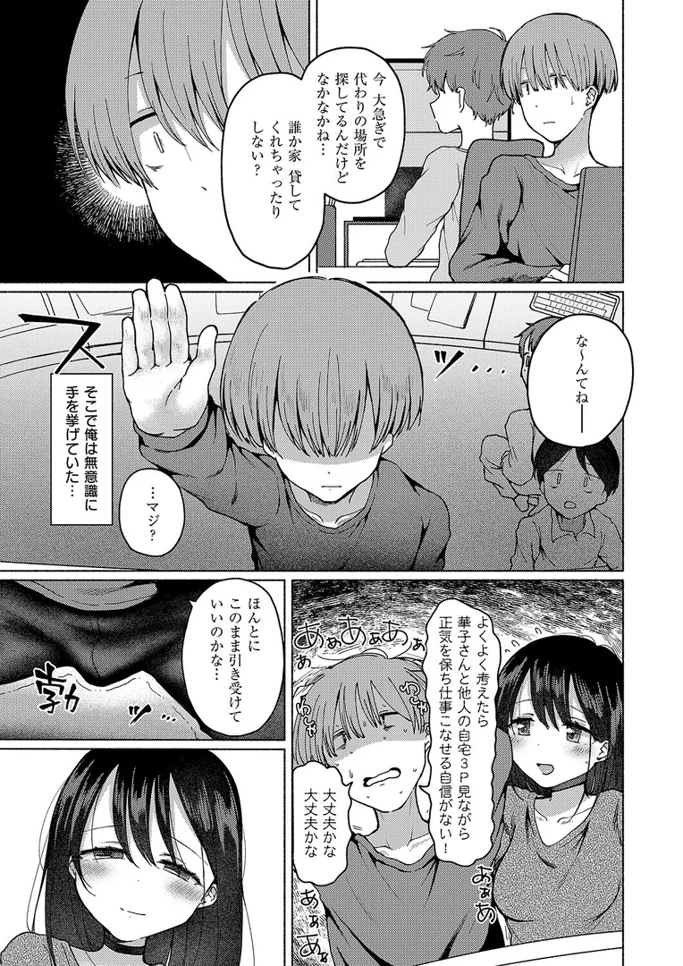 k568agotp10222|NTRれたって君がスキ!(2)|ななもと|エロ漫画 k568agotp10222|NTRれたって君がスキ!(2)|ななもと|エロ漫画