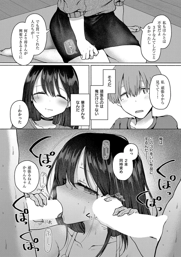 k568agotp10222|NTRれたって君がスキ!(2)|ななもと|エロ漫画 k568agotp10222|NTRれたって君がスキ!(2)|ななもと|エロ漫画