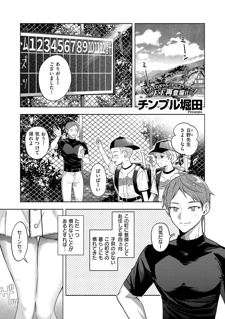 k568agotp10223｜ナツの空は恋模様｜チンプル堀田｜エロ漫画