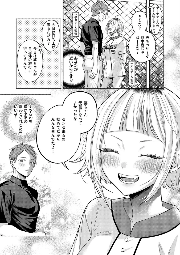 k568agotp10223｜ナツの空は恋模様｜チンプル堀田｜エロ漫画