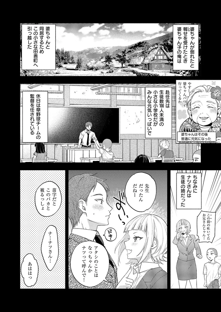 k568agotp10223｜ナツの空は恋模様｜チンプル堀田｜エロ漫画