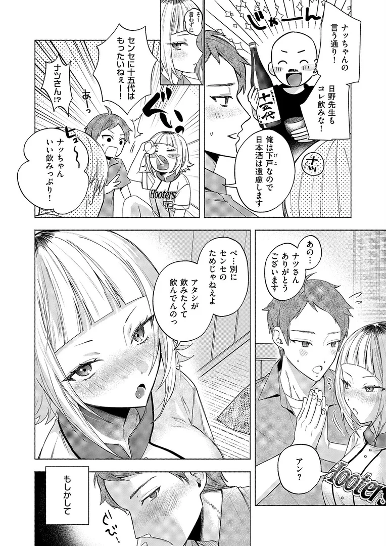 k568agotp10223｜ナツの空は恋模様｜チンプル堀田｜エロ漫画