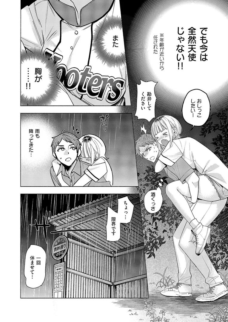 k568agotp10223｜ナツの空は恋模様｜チンプル堀田｜エロ漫画
