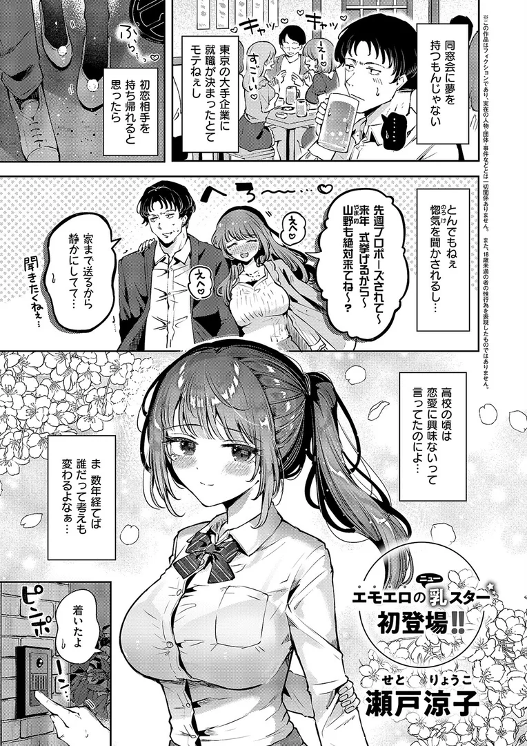 k568agotp10225|初恋|瀬戸涼子|エロ漫画 k568agotp10225|初恋|瀬戸涼子|エロ漫画