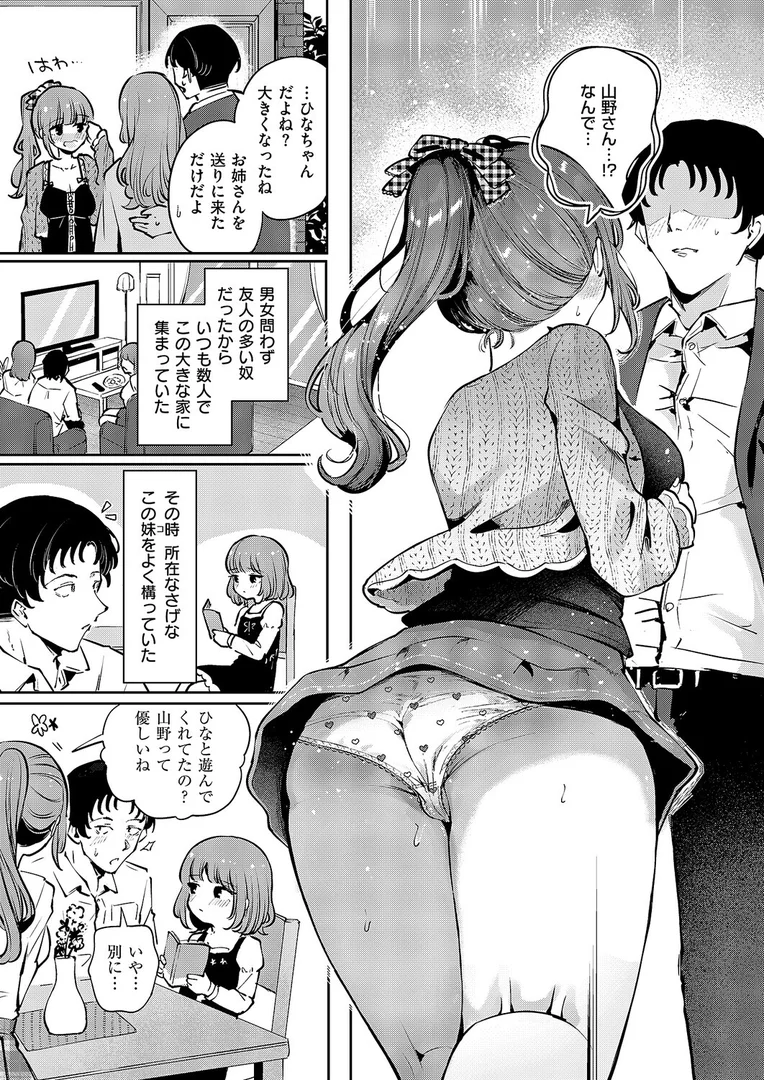 k568agotp10225|初恋|瀬戸涼子|エロ漫画 k568agotp10225|初恋|瀬戸涼子|エロ漫画