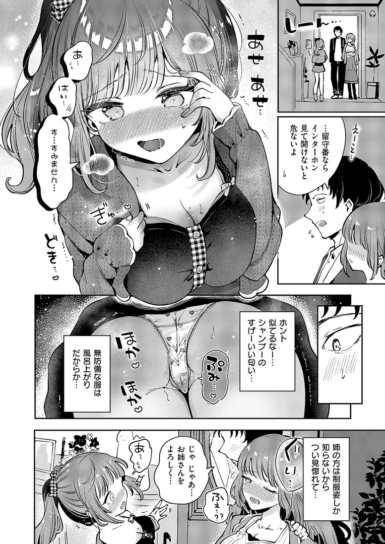 k568agotp10225|初恋|瀬戸涼子|エロ漫画 k568agotp10225|初恋|瀬戸涼子|エロ漫画