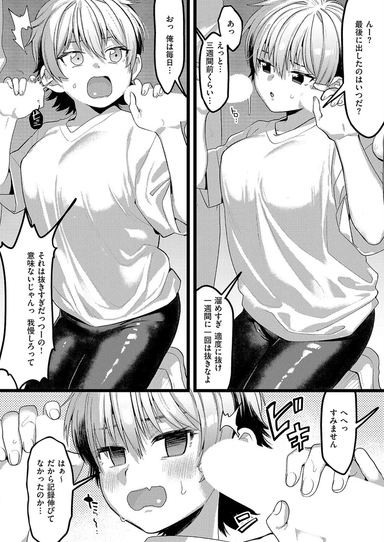 k568agotp10228|ヤればできる!|TO|エロ漫画 k568agotp10228|ヤればできる!|TO|エロ漫画