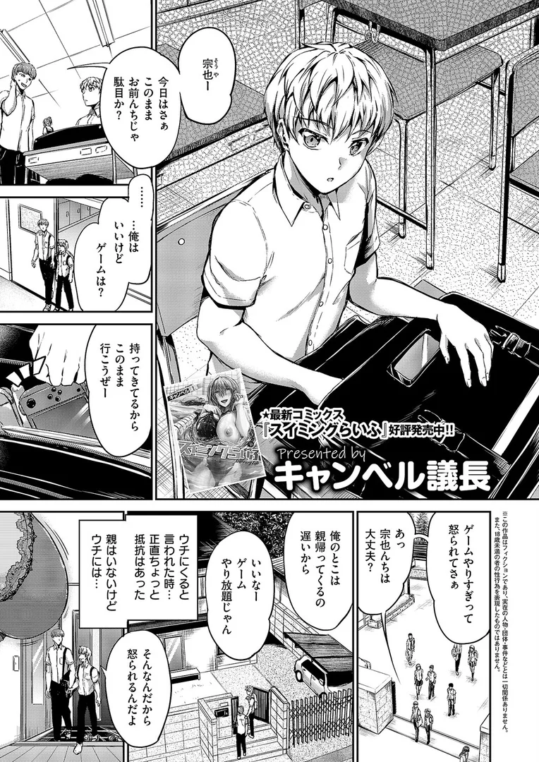 k568agotp10229|お義姉ちゃんはなんでも叶えてくれる|キャンベル議長|エロ漫画 k568agotp10229|お義姉ちゃんはなんでも叶えてくれる|キャンベル議長|エロ漫画
