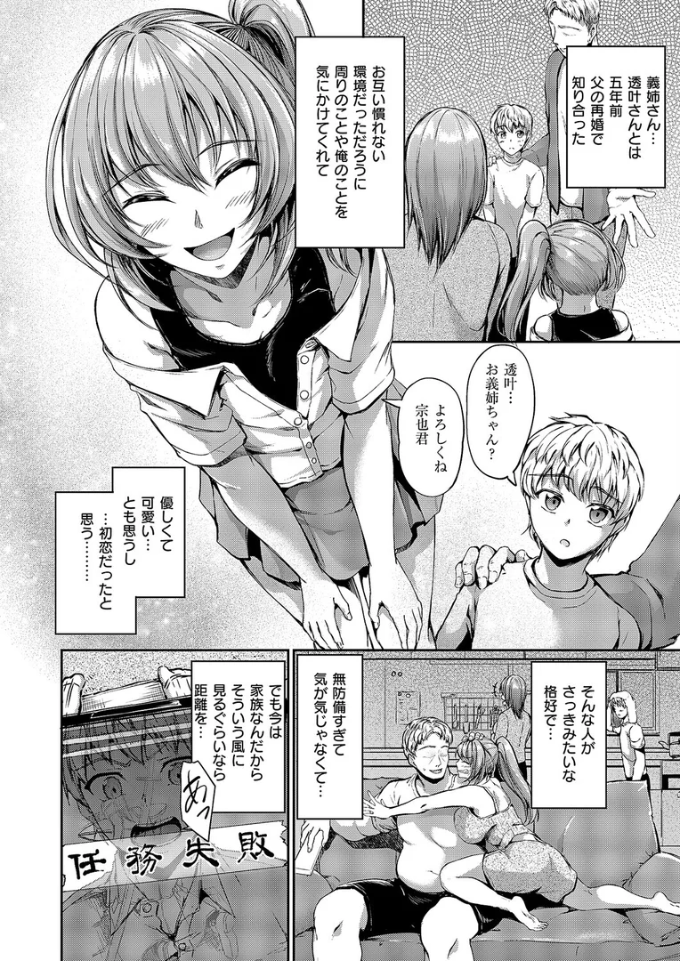 k568agotp10229|お義姉ちゃんはなんでも叶えてくれる|キャンベル議長|エロ漫画 k568agotp10229|お義姉ちゃんはなんでも叶えてくれる|キャンベル議長|エロ漫画