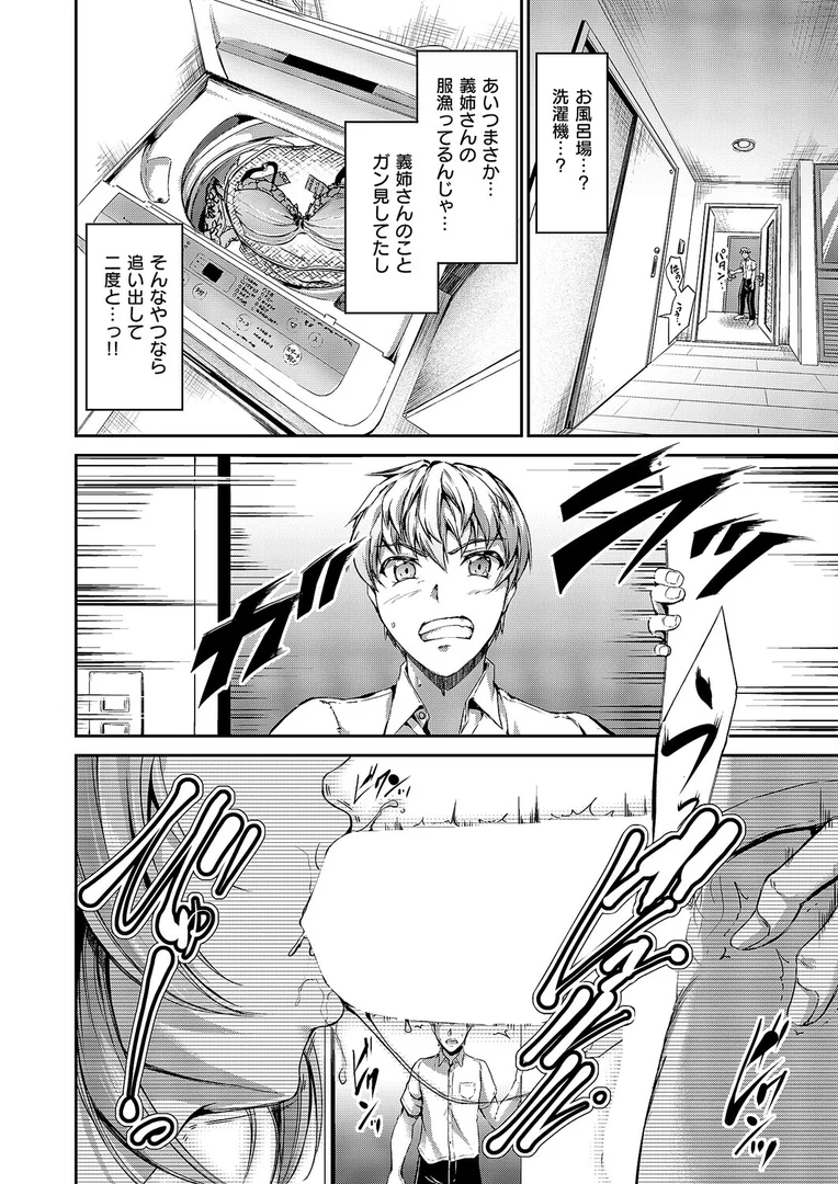 k568agotp10229|お義姉ちゃんはなんでも叶えてくれる|キャンベル議長|エロ漫画 k568agotp10229|お義姉ちゃんはなんでも叶えてくれる|キャンベル議長|エロ漫画