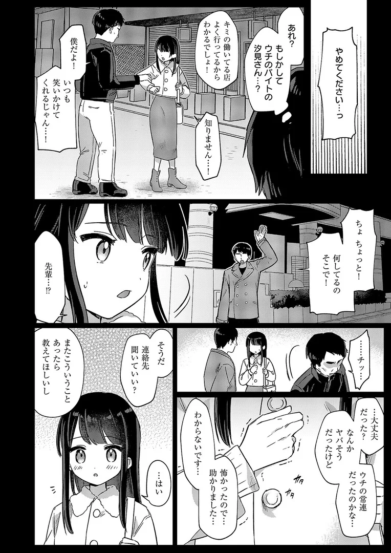 k568agotp10230|バイト中のゆ〜わく|スミヅミ|エロ漫画 k568agotp10230|バイト中のゆ〜わく|スミヅミ|エロ漫画