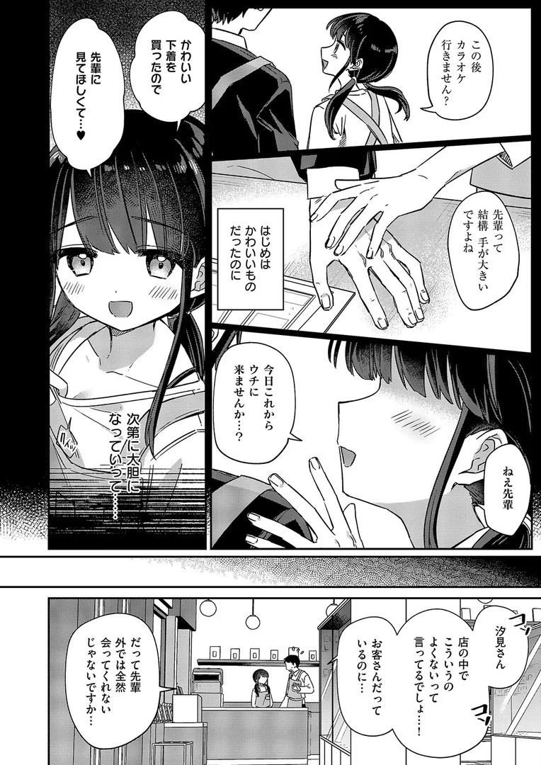 k568agotp10230|バイト中のゆ〜わく|スミヅミ|エロ漫画 k568agotp10230|バイト中のゆ〜わく|スミヅミ|エロ漫画