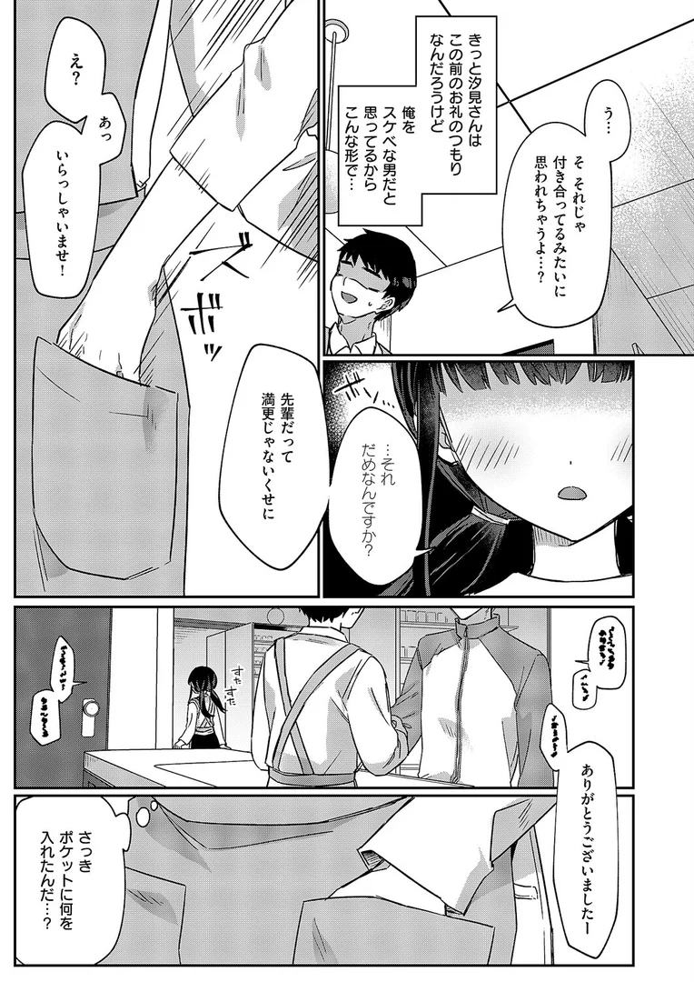 k568agotp10230|バイト中のゆ〜わく|スミヅミ|エロ漫画 k568agotp10230|バイト中のゆ〜わく|スミヅミ|エロ漫画