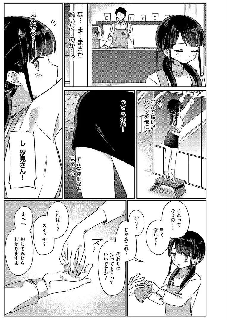 k568agotp10230|バイト中のゆ〜わく|スミヅミ|エロ漫画 k568agotp10230|バイト中のゆ〜わく|スミヅミ|エロ漫画