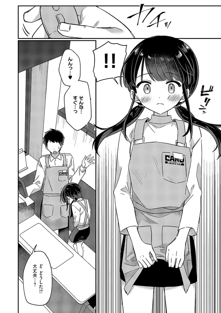 k568agotp10230|バイト中のゆ〜わく|スミヅミ|エロ漫画 k568agotp10230|バイト中のゆ〜わく|スミヅミ|エロ漫画